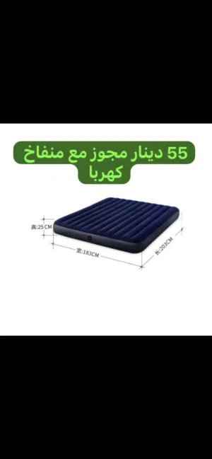 فرشة نفخ نوم للضيوف للرحلات للتخييم  مع منفاخ كهربا