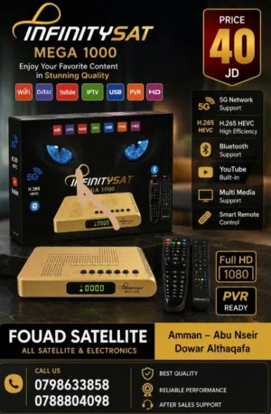 INFINITYSAT MEGA 1000 رسيفر احترافي بتصميم مميز وأداء قوي