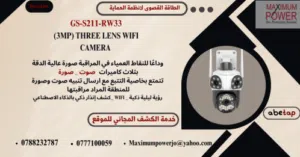 كاميرا 3 ميجا بكسل IP abetap GS-S211-RW33 كاميرا ثلاثية العدسات تعمل بالواي فاي