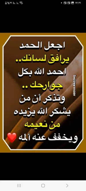مؤمن بالله 