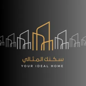 سكنك المثالي 