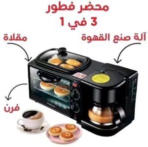 اوفن 3في 1
