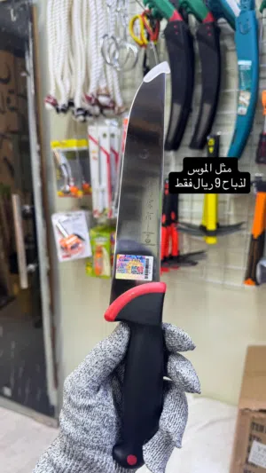 استقبل العيد بأفضل السكاكين والمس العجيب