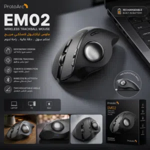 ماوس ProtoArc EM02 لاسلكي Trackball احترافي – بلوتوث وقابل للشحن