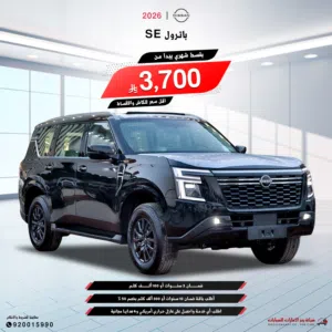 New Nissan Patrol in Al Riyadh