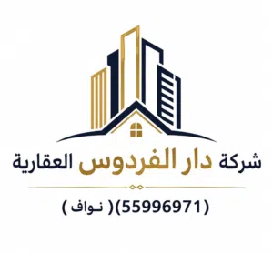 شركة دار الفردوس 