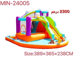 لعبه مائيه للأطفال قابله للنفخ
