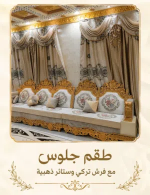 اثاث متكامل وبحالة فوق الطيبه