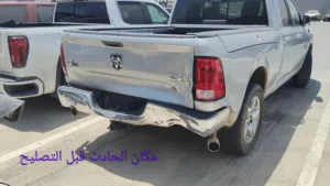 رام كلاسيك رقم واحد