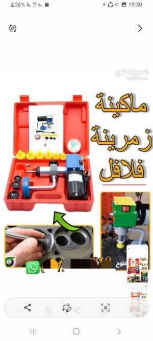 لاصحاب الورش ماكينة ازميل فلفلي تشتغل بالكهرباء مزوده بمغناطيس قوي للتتبيت علي المحرك مميزاتها سهوله