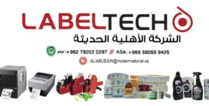 طابعات باركود نوع ساتو صناعة يابانية