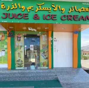 محل عصائر وآيسكريم والذرة للبيع ف فلج الشام/ Shop For Sale in Falaj Alsham