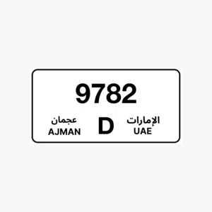 للبيع رقم عجمان رباعي