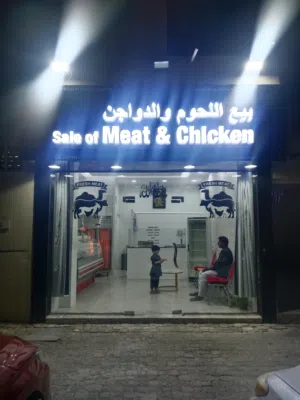 meat and chicken shop for sale