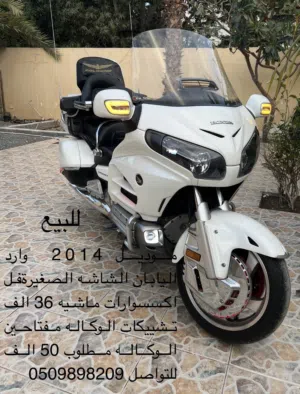 هوندا قولدوينق