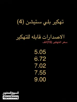 فني تعليم تنزيل جميع العاب بليي ستيشن 4