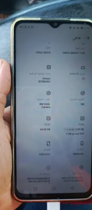 Infinix Smart 7 64 GB in Zarqa