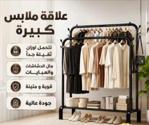 فقط 12 رياال احصل على منظم القوي مال الدشاديش و العبايات كبيرة و متينة تتحمل كمية كبيرة من الملابس