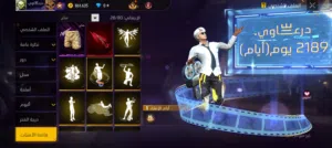 حساب فري فاير بسعر حرق