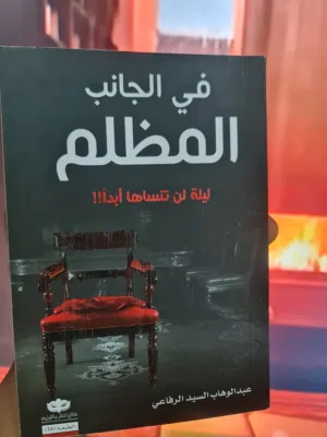 كتب مستعملة شبه جديدة