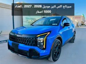 سبرتاج إكس-لاين 2026 / 2027