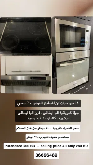 4 اجهزة بلت ان للمطبخ البا ايطالي وكاندي
