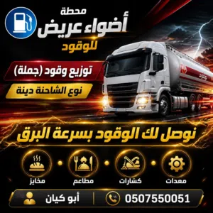 توزيع ديزل