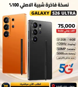 وحش السوق وصل.    والمفاجئه الكبرا هديا مجانا