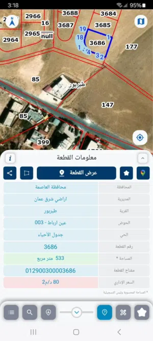 Residential Land for Sale in Amman Tabarboor