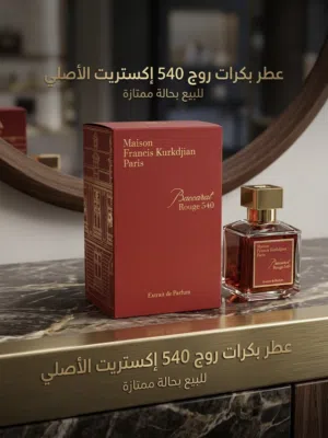 Maison Francis Kurkdjian - Baccarat Rouge 540 Extrait de Parfum
