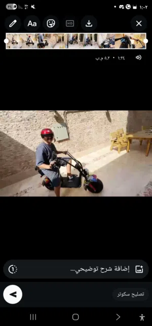 عندي زي الموطو و السكوتر المهم كهرباءي و نبي الشراطوري متاعه