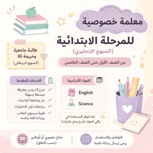مدرسه تاسيس وتدريس