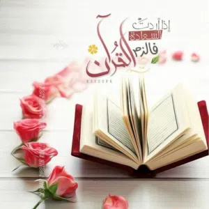 معلمة قرآن كريم وتربية إسلامية