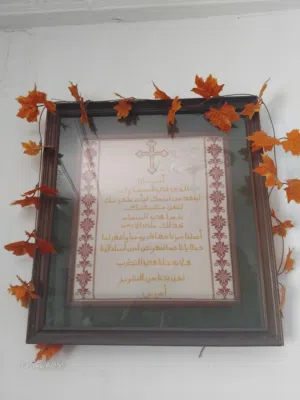لوحة أبانا الذي في السموات تطريز