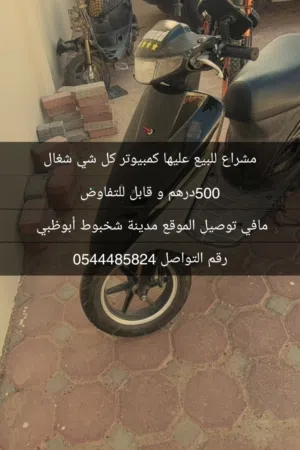 مشراع للبيع