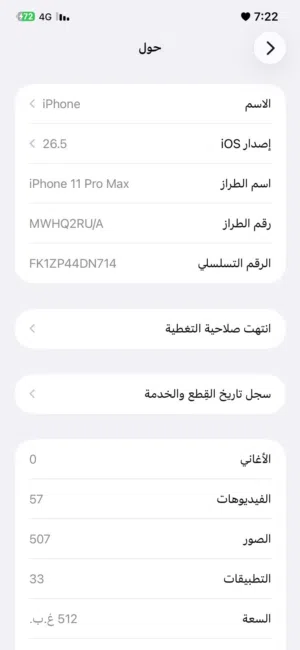 Apple iPhone 11 Pro Max 512 GB in Salt