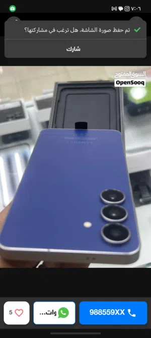 Samsung Galaxy A57 256 GB in Al Batinah