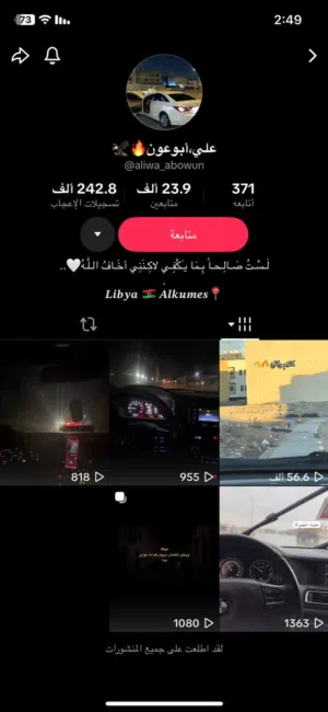 حساب تيكتوك سعره50 فقط