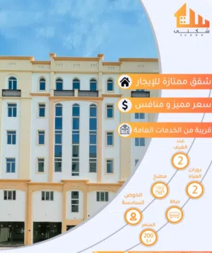 190 m2 2 Bedrooms Apartments for Rent in Muscat Al Khoud