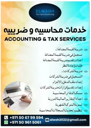 محاسب جزئي