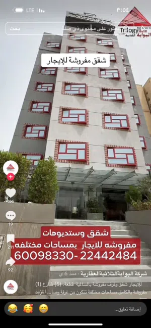 استوديو مفروشة بالسالمية ق5