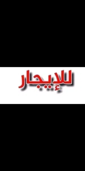 650-m2-more-than-6-bedrooms-villa-for-rent-in-benghazi-beloun