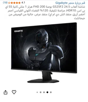 شاشة جيجابايت جيديددد