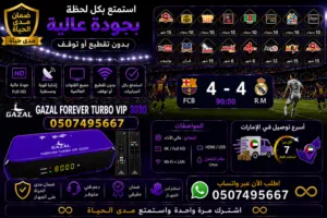 رسيفر غزال المعتمد خصومات عروووض 2026 الحق يامتلحق  غزال المعتمد احدث اصدار R3030 اشتراك مفتوح المدد