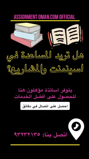 Best Quality Assignment Essay Research Writing Professors at Cheap Cost استاذة كاتب اسينمنت مشاريع