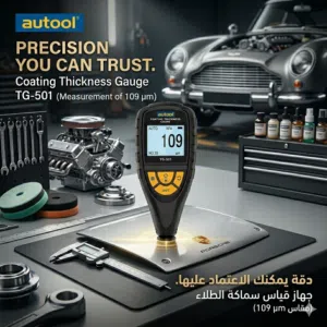 جهاز فحص سماكة الطلاء من Autool