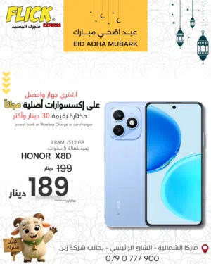 HONOR X8D (8RAM) (512GB) NEW / هونور اكس 8 دي 512 جيجا جديد كفاله الوكيل الرسمي
