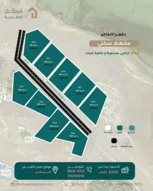 مخطط سكني/شاطئ دغمر