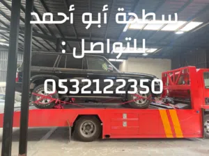 سطحة المجمعة