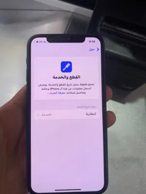 أيفن11برو التليفون ربي ايبارك